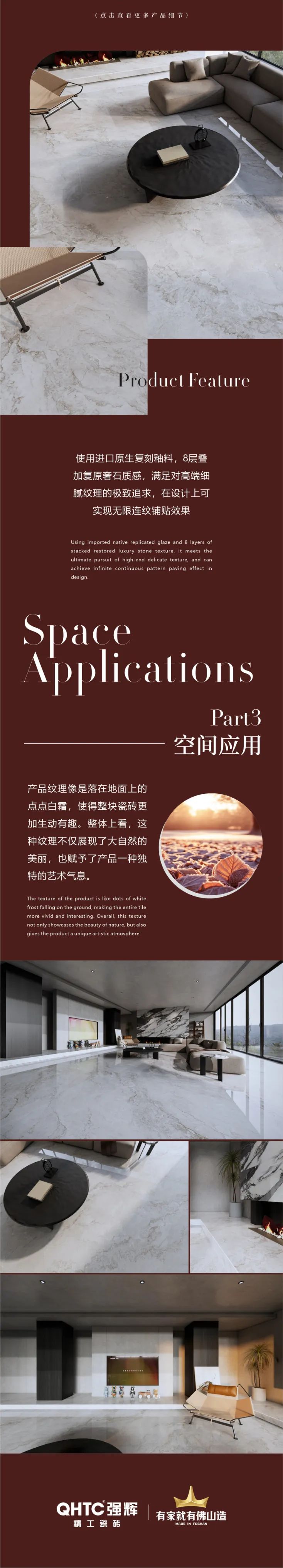 質(zhì)感原生石 | 霜降，賦予空間獨特的藝術(shù)氣息(圖3)