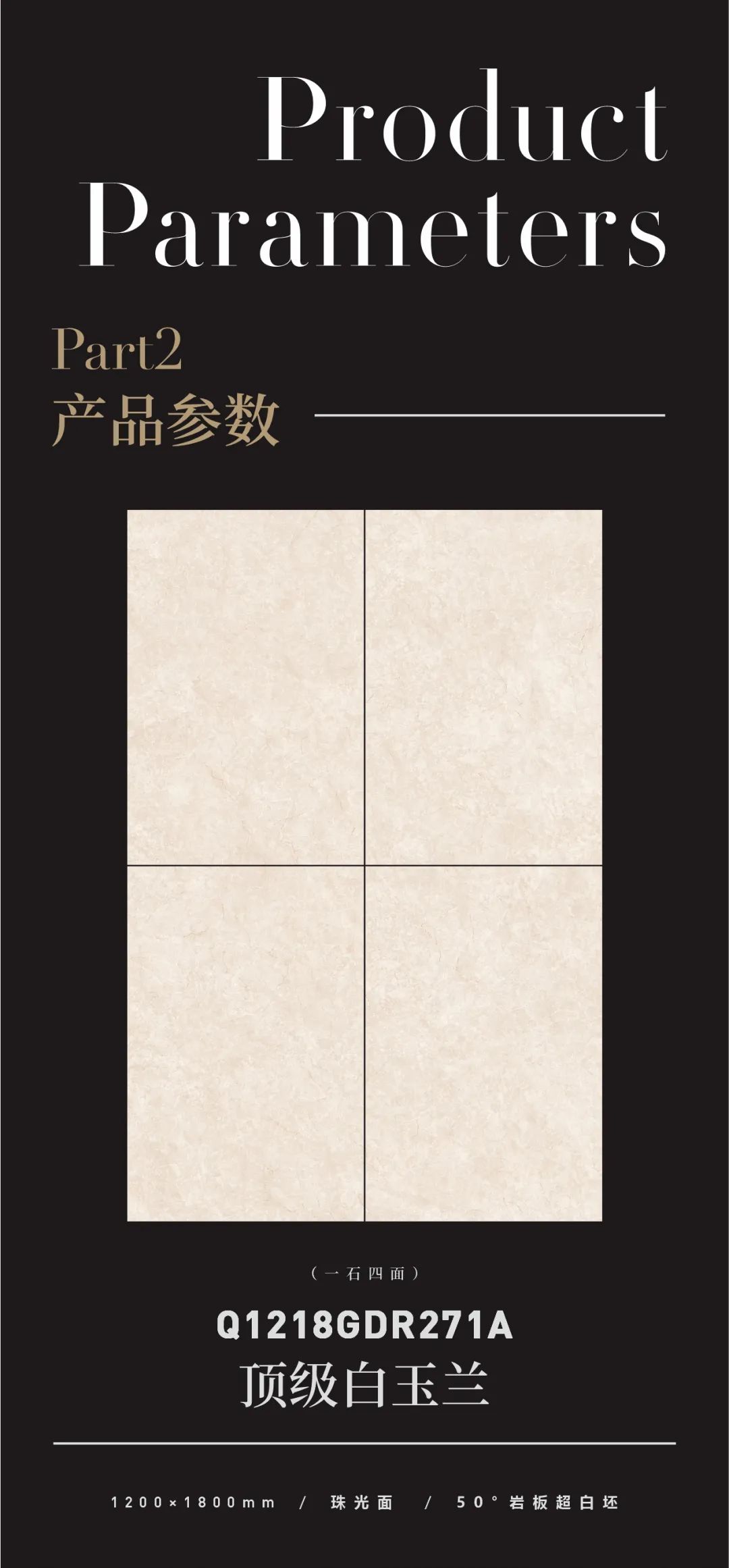 質(zhì)感原生石 | 頂級白玉蘭，讓空間自帶優(yōu)雅氣息(圖2)