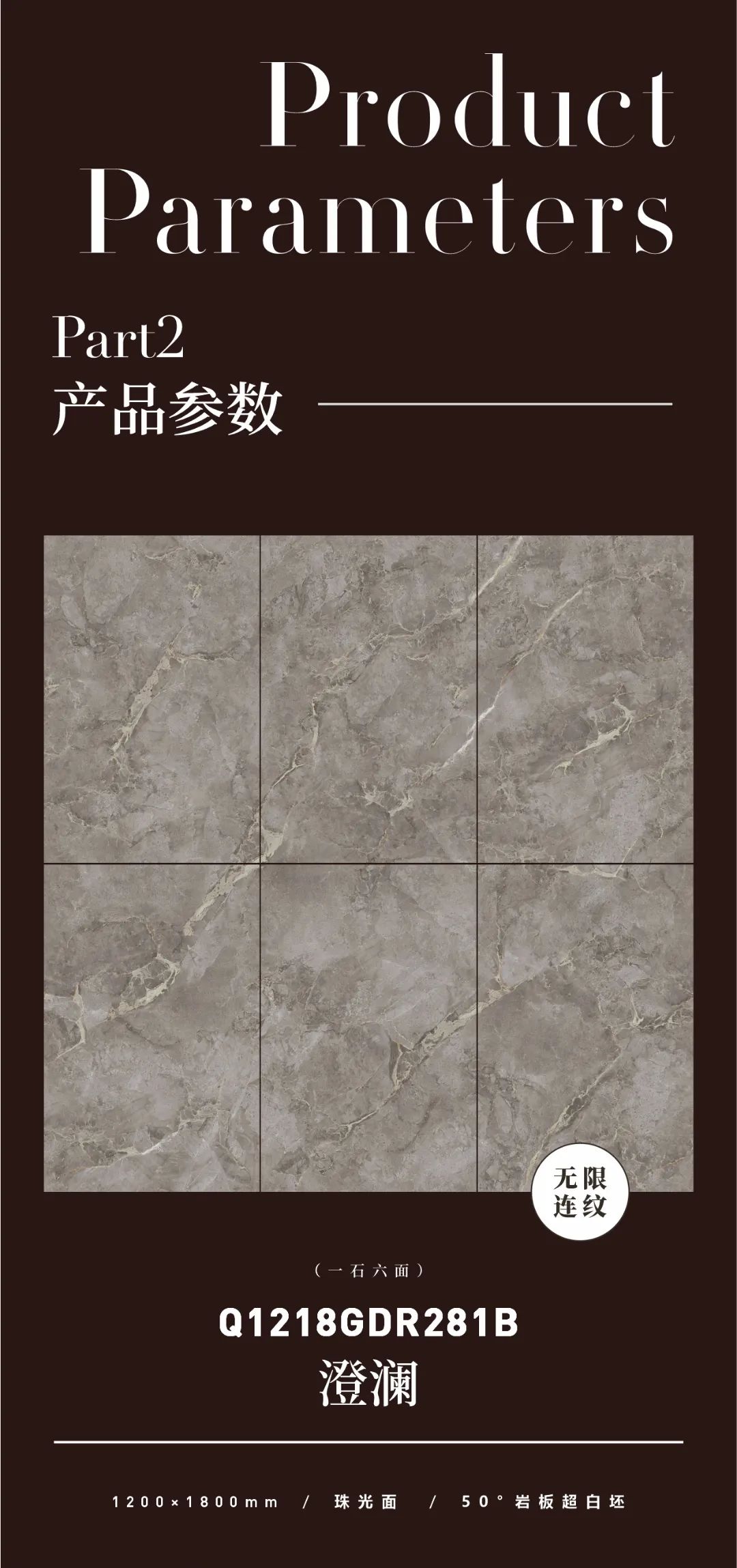 質(zhì)感原生石 | 澄瀾，為家居空間注入獨(dú)特的韻味(圖2)