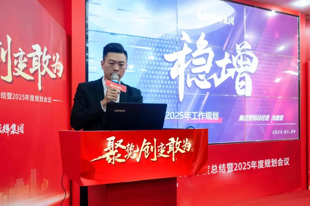 聚勢·創(chuàng)變·敢為 | 強輝集團2025年迎新晚會圓滿結(jié)束，共繪未來新藍圖(圖9)