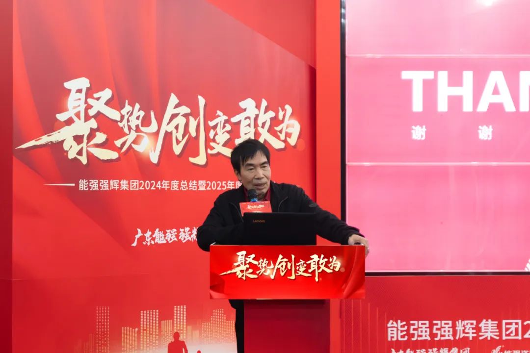 聚勢·創(chuàng)變·敢為 | 強輝集團2025年迎新晚會圓滿結(jié)束，共繪未來新藍圖(圖6)