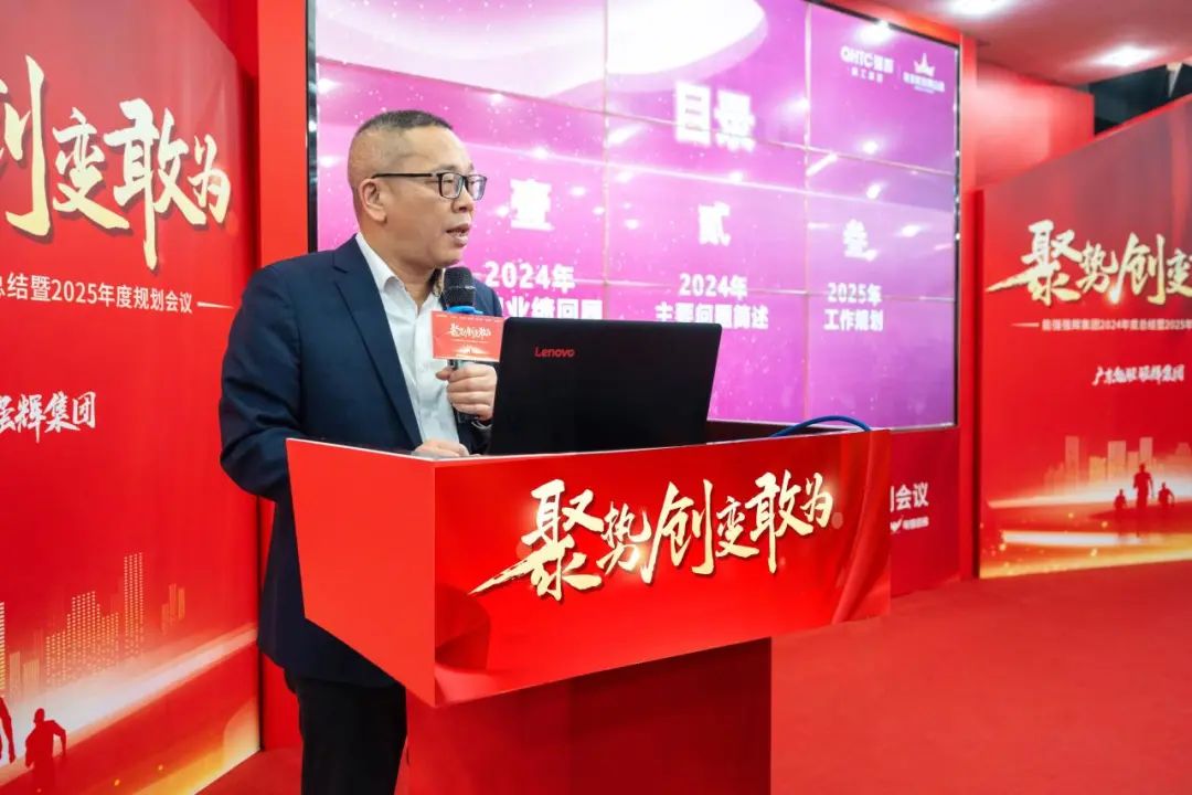 聚勢·創(chuàng)變·敢為 | 強輝集團2025年迎新晚會圓滿結(jié)束，共繪未來新藍圖(圖12)