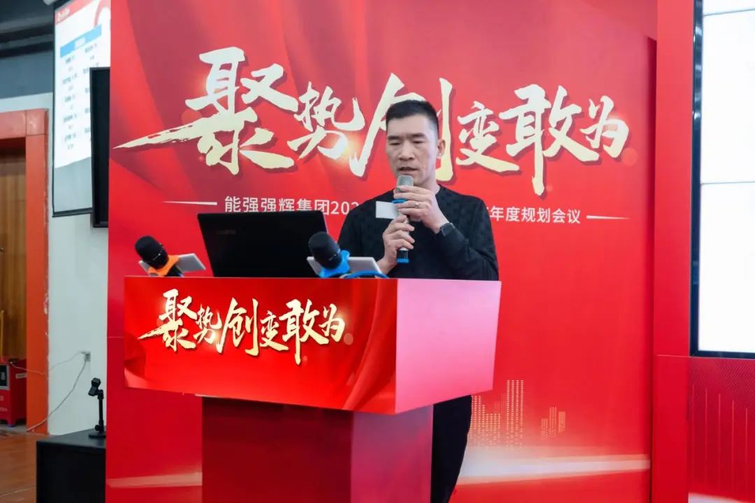 聚勢·創(chuàng)變·敢為 | 強輝集團2025年迎新晚會圓滿結(jié)束，共繪未來新藍圖(圖11)