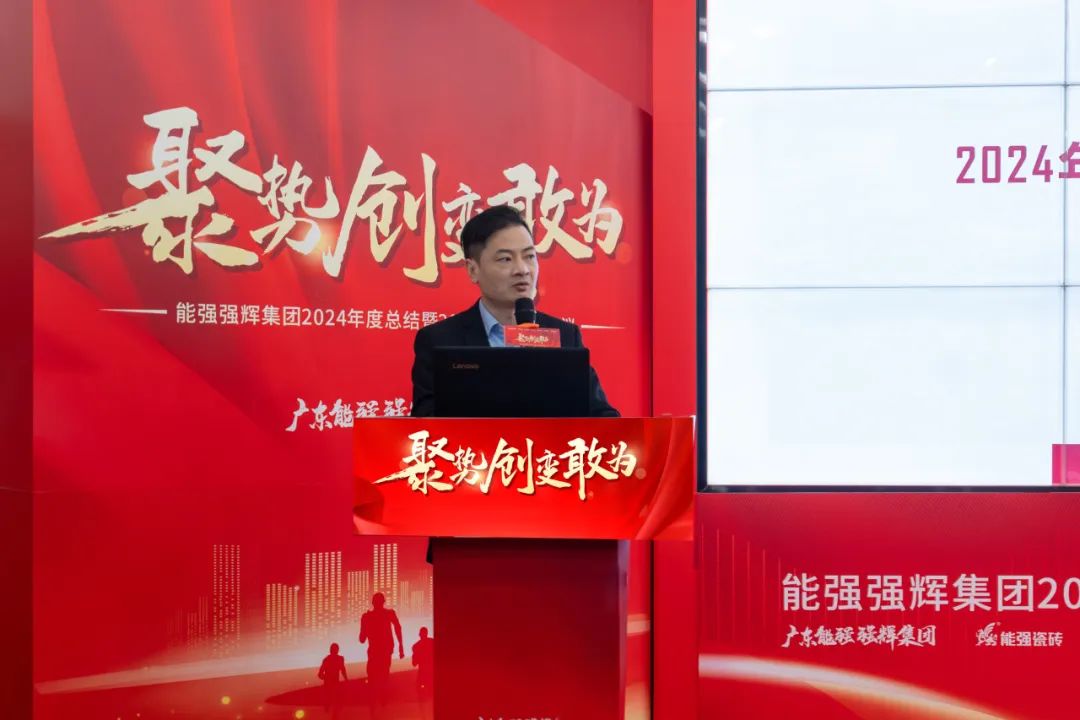 聚勢·創(chuàng)變·敢為 | 強輝集團2025年迎新晚會圓滿結(jié)束，共繪未來新藍圖(圖15)
