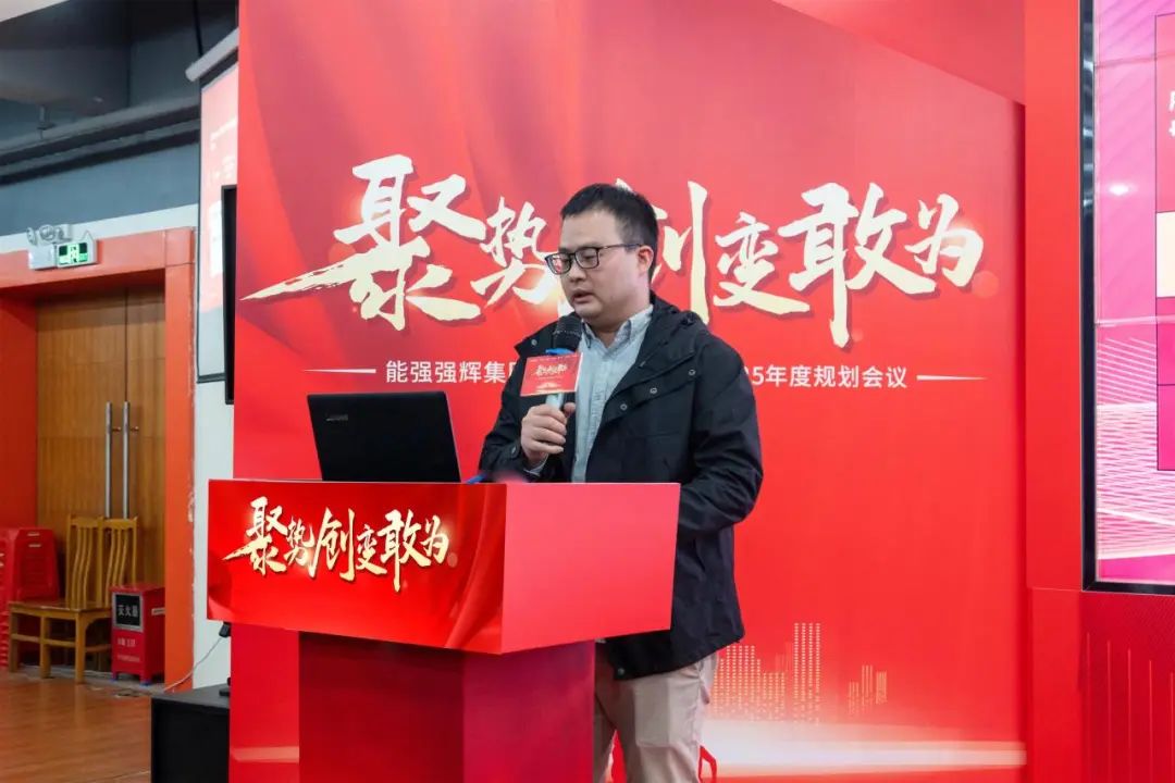聚勢·創(chuàng)變·敢為 | 強輝集團2025年迎新晚會圓滿結(jié)束，共繪未來新藍圖(圖13)