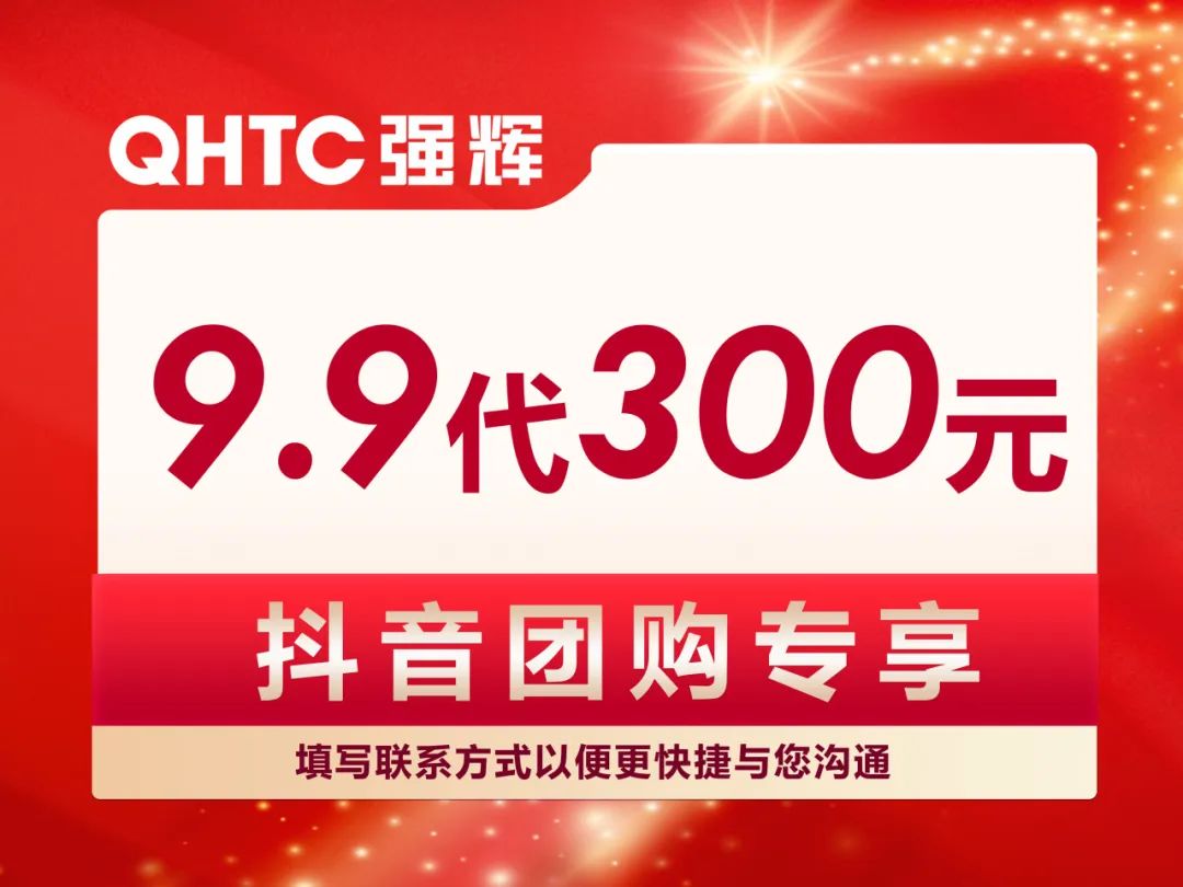 新年開門紅 | 強(qiáng)輝315精工好物節(jié)正式啟動(dòng)！(圖8)