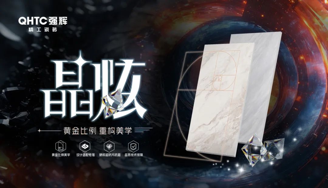 強(qiáng)輝800×1350mm新品揭秘 | 新工藝，新質(zhì)感，新體驗(yàn)