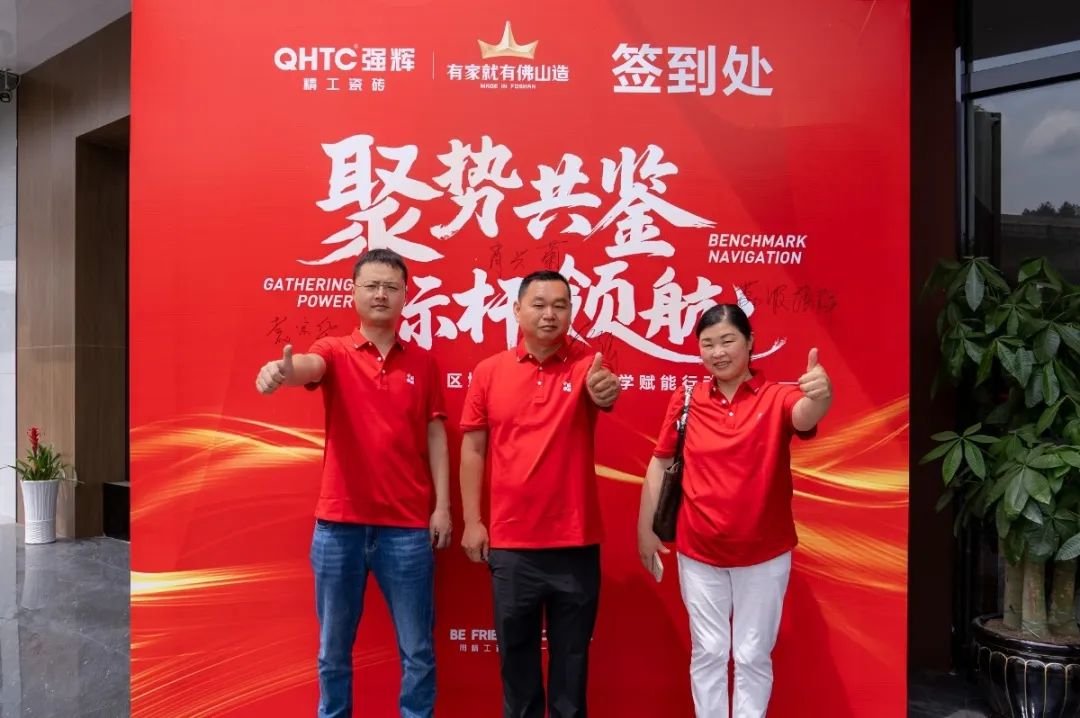 聚勢共鑒?標桿領(lǐng)航 | 強輝2025區(qū)域培訓(xùn)峰會暨美學(xué)賦能行動貴陽站順利結(jié)束！(圖3)