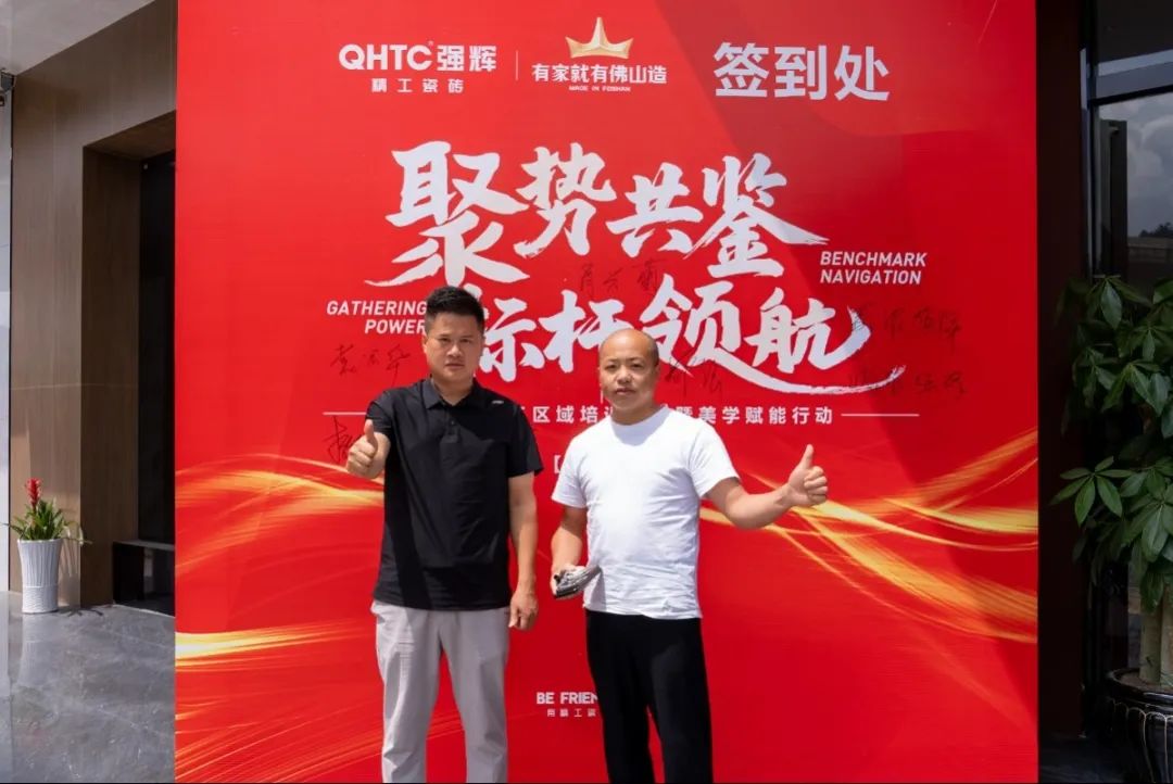 聚勢共鑒?標桿領(lǐng)航 | 強輝2025區(qū)域培訓(xùn)峰會暨美學(xué)賦能行動貴陽站順利結(jié)束！(圖5)