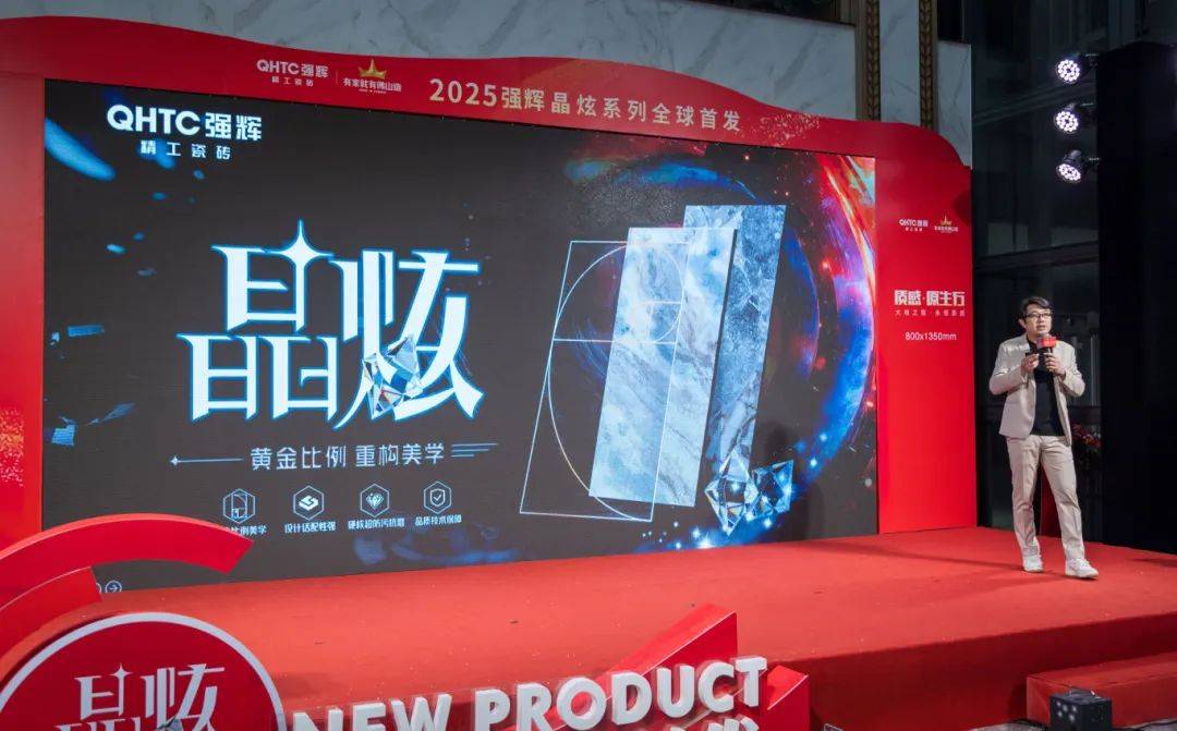 強(qiáng)輝瓷磚是幾線品牌？從四大維度解讀強(qiáng)輝的“一線品牌實(shí)力”(圖3)